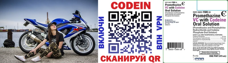 где купить наркоту  mega как зайти  Кодеиновый сироп Lean Purple Drank  Красный Холм 
