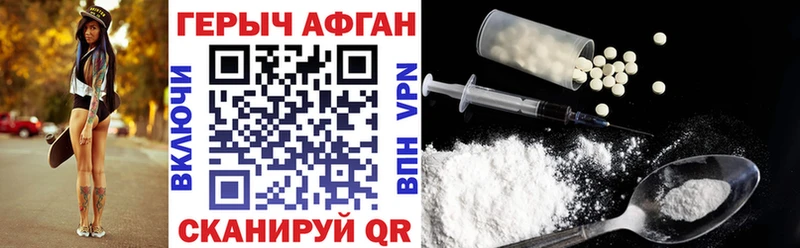 Героин белый Красный Холм