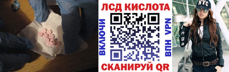 цена наркотик Красный Холм Лсд 25 экстази кислота