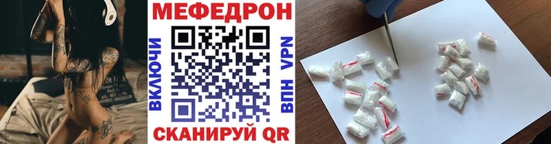 Мефедрон 4 MMC  Красный Холм 