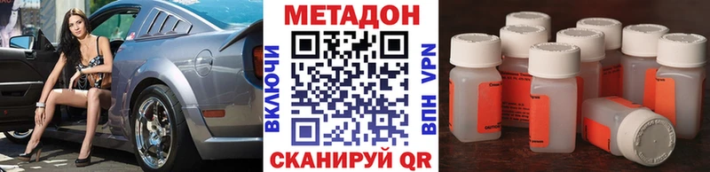 продажа наркотиков Красный Холм МЕТАДОН белоснежный